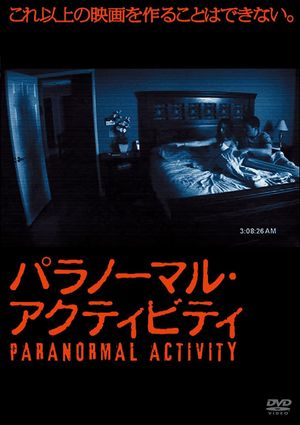 Paranormal Activity's poster