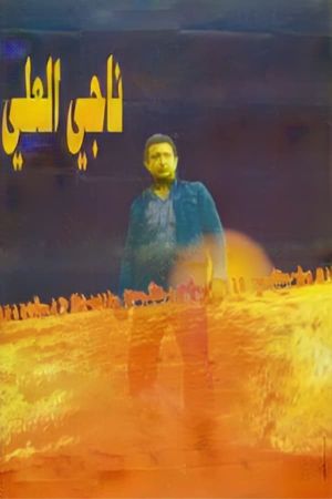 Nagi El-Ali's poster