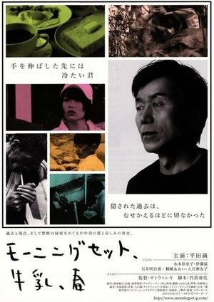 The Morning Set, Milk and Spring's poster