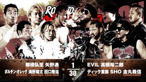 NJPW Road to Destruction 2024: Day 4's poster