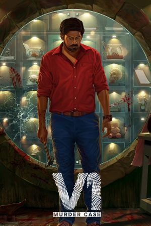 V1 Murder Case's poster