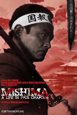 Mishima: A Life in Four Chapters's poster