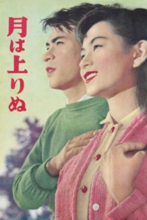 The Moon Has Risen's poster