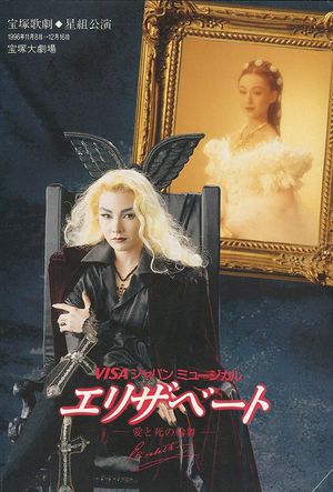 Takarazuka Revue's Elisabeth's poster