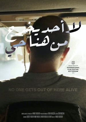 No One Gets Out Of Here Alive's poster