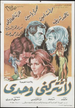 La tatroukni wahdi's poster