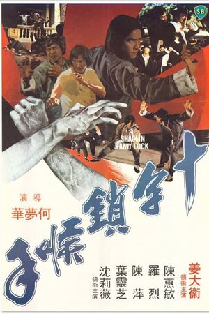 Shaolin Hand Lock's poster