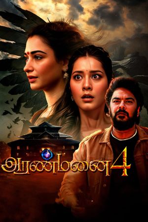 Aranmanai 4's poster