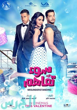 Misunderstanding's poster