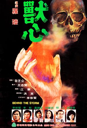 Sau sam's poster