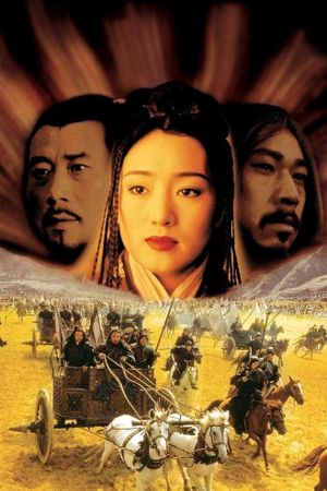 The Emperor and the Assassin's poster