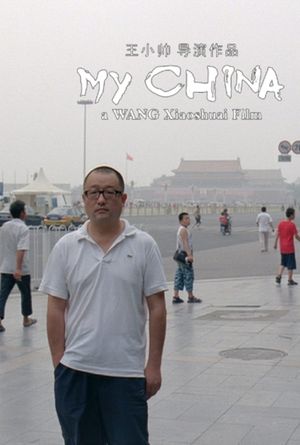 Chinese Portrait's poster