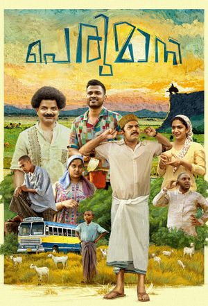 Perumani's poster