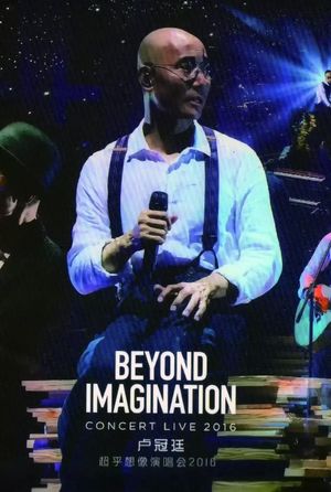 Lowell Lo Live In Hong Kong 2016's poster