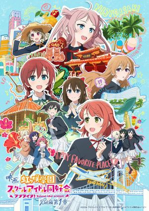Love Live! Nijigasaki High School Idol Club Final Chapter Part 1's poster