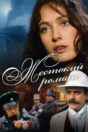 A Cruel Romance's poster