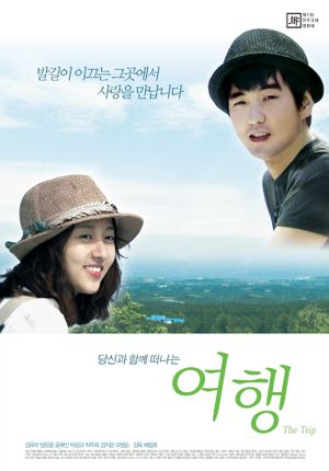 The Trip's poster