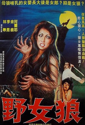 Lang nu's poster