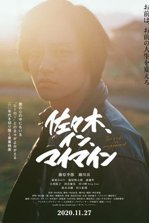 Sasaki in My Mind's poster