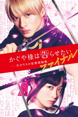 Kaguya-sama: Love Is War - Final's poster