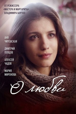 About Love's poster