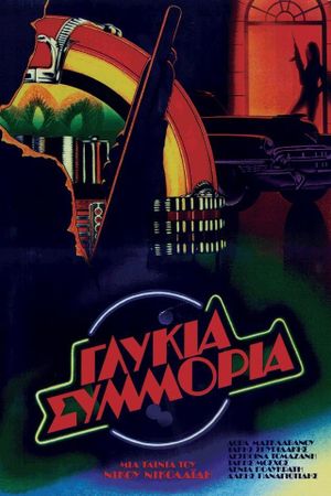 Sweet Bunch's poster