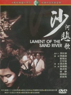 Lament of the Sand River's poster