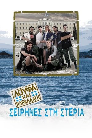 Loafing and Camouflage: Sirens at Land's poster