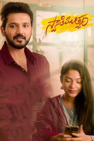 Swathi Muthyam's poster