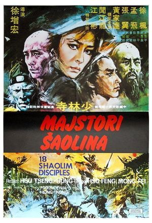 Shi ba luo han zhen's poster
