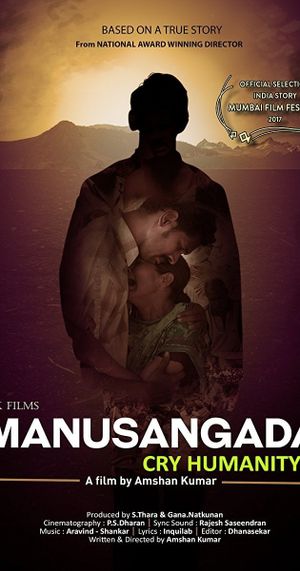 Manusangada's poster