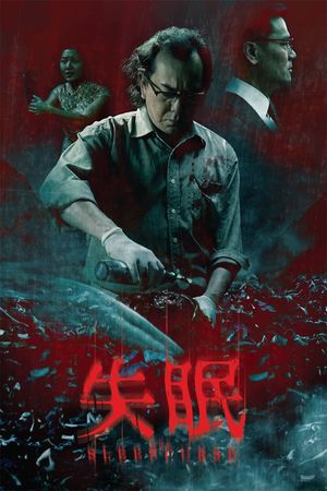 The Sleep Curse's poster