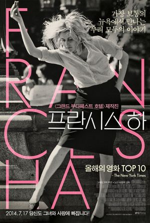 Frances Ha's poster