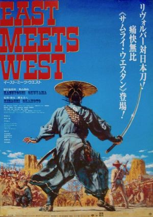 East Meets West's poster