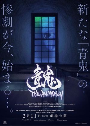 Ao Oni: The Animation's poster