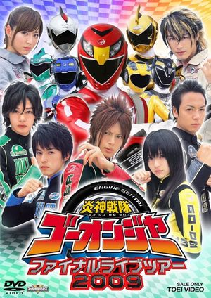 Engine Sentai Go-Onger: Final Live Tour 2009's poster