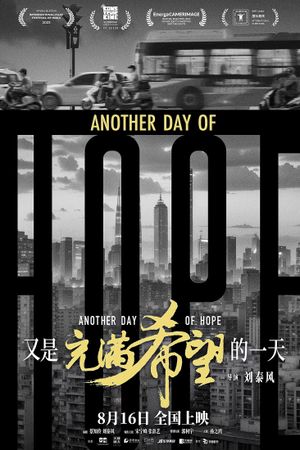 Another Day of Hope's poster