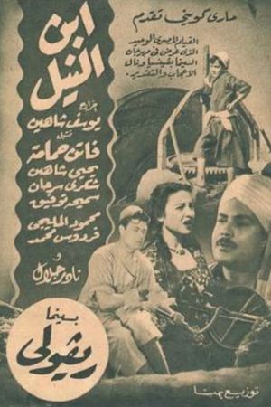 Son of the Nile's poster