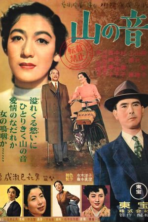 Sound of the Mountain's poster
