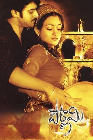 Pournami's poster