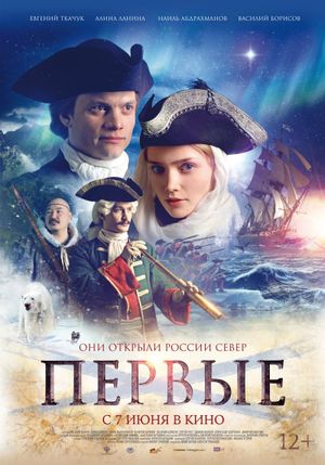 Pervye's poster