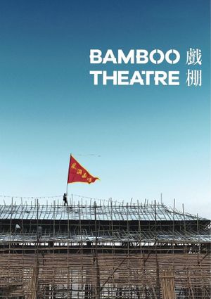 Bamboo Theatre's poster