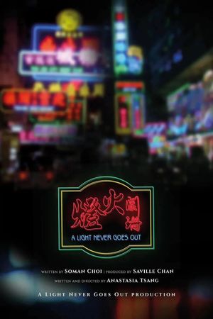A Light Never Goes Out's poster