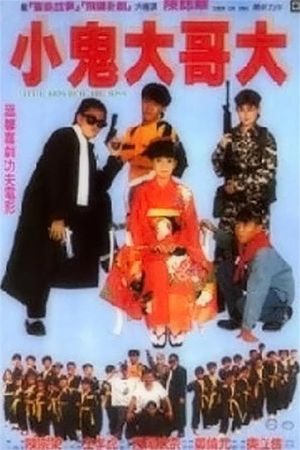 Xiao gui da ge da's poster