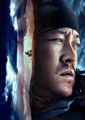 Seventy-Seven Days's poster