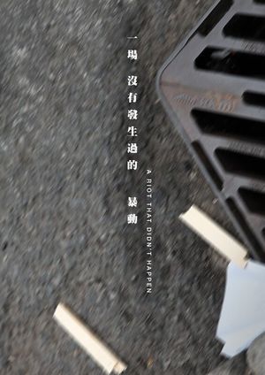 A Riot That Didn't Happan's poster