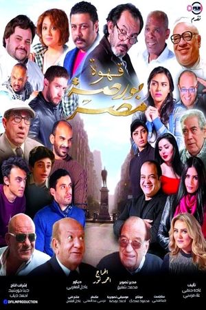 Egypt's Exchange Cafe's poster