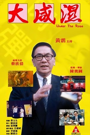 Under the Rose's poster