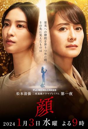 Face's poster