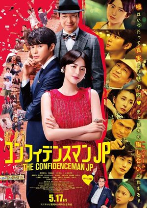 The Confidence Man JP: The Movie's poster